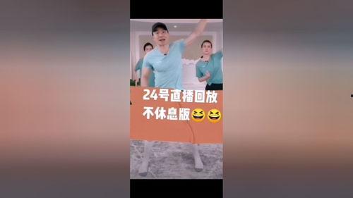 刘畊宏91直播回放
