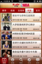 91直播nba蜜柚苹果