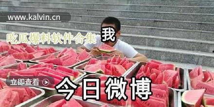 吃瓜黑爆料,吃瓜黑爆料背后的真相